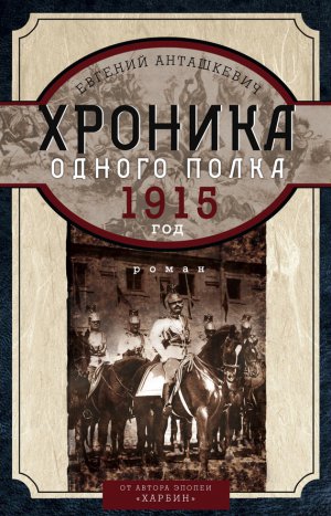 ������� ������ �����. 1915 ���