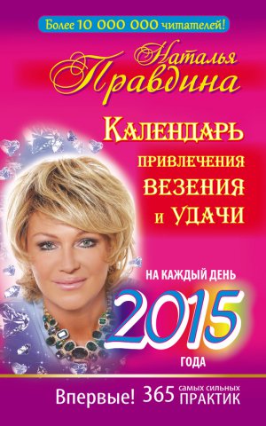 ��������� ����������� ������� � ����� �� ������ ���� 2015 ����. 365 ����� ������� �������