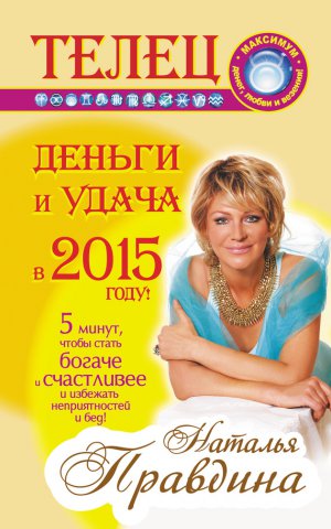 �����. ������ � ����� � 2015 ����!