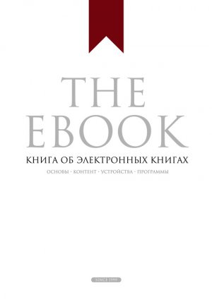 The Ebook. ����� �� ����������� ������