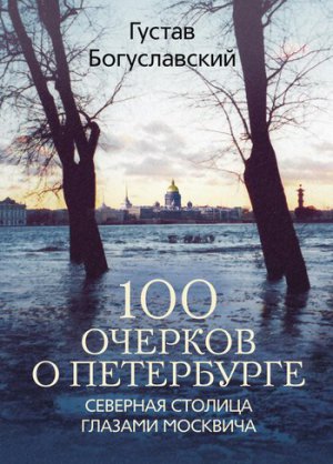 100 ������� � ����������. �������� ������� ������� ��������