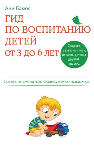 ��� �� ���������� ����� �� 3 �� 6 ���. ������ ����������� ������������ ���������