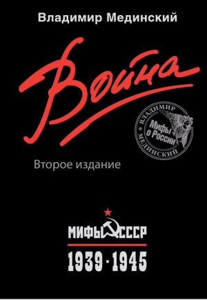 �����. ���� ����. 1939�1945