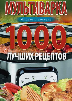 �����������. 1000 ������ ��������. ������ � �������