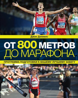 �� 800 ������ �� ��������