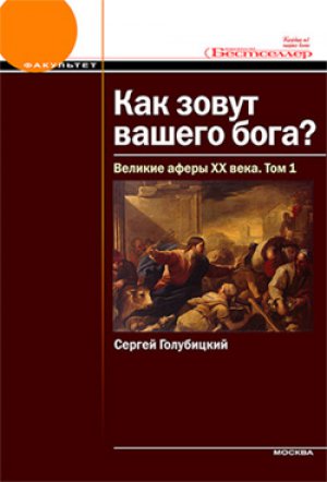 ������� ����� XX ����. ��� 1