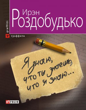 � ����, ��� �� ������, ��� � �����