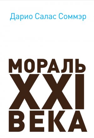������ XXI ����