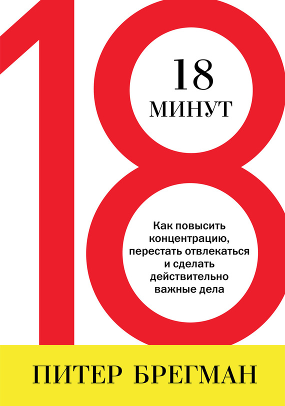 18 �����. ��� �������� ������������, ��������� ����������� � ������� ������������� ������ ����