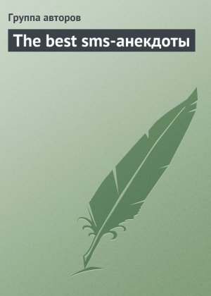The best sms-��������