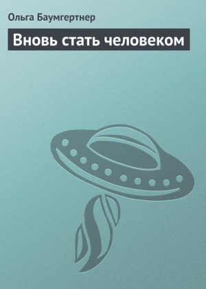 ����� ����� ���������