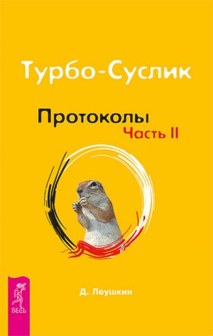 �����-������. ���������. ����� II