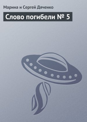 ����� �������� � 5