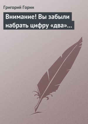 ��������! �� ������ ������� ����� ����...
