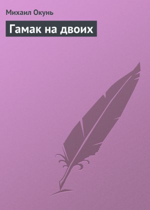 ����� �� �����