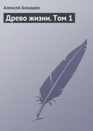 ����� �����. ��� 1