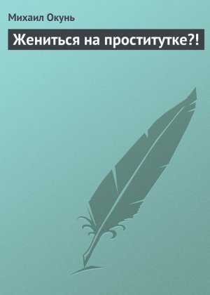 �������� �� �����������?!