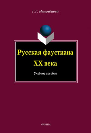 ������� ��������� XX ����