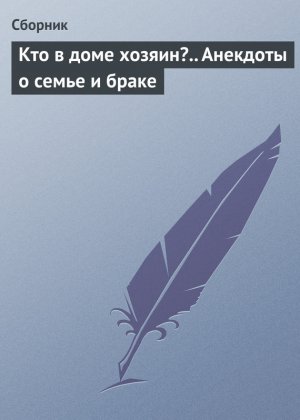 ��� � ���� ������?.. �������� � ����� � �����