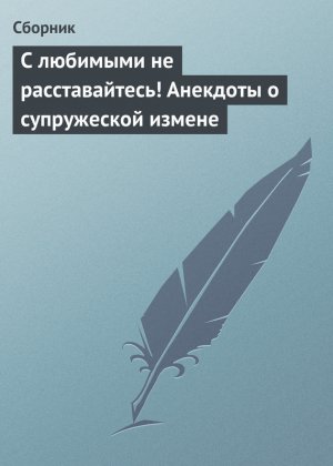 � �������� �� �������������! �������� � ����������� ������
