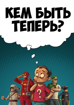 ��� ���� ������?