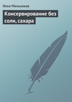 ��������������� ��� ����, ������