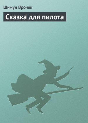 ������ ��� ������