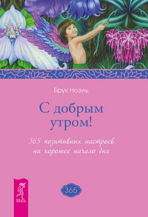 � ������ �����! 365 ���������� �������� �� ������� ������ ���