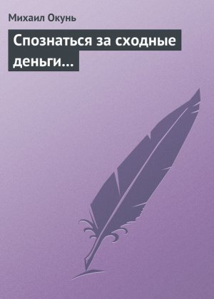 ���������� �� ������� ������...