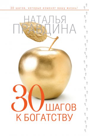 30 ����� � ���������