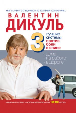 3 ������ ������� �� ���� � �����