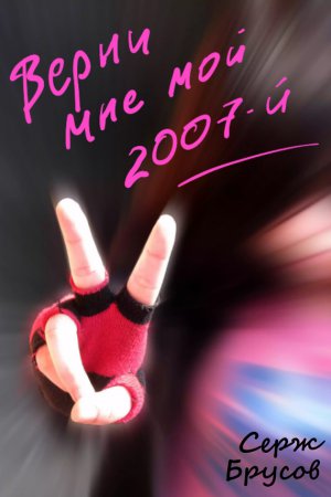 ����� ��� ��� 2007-�