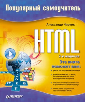 HTML: ���������� �����������