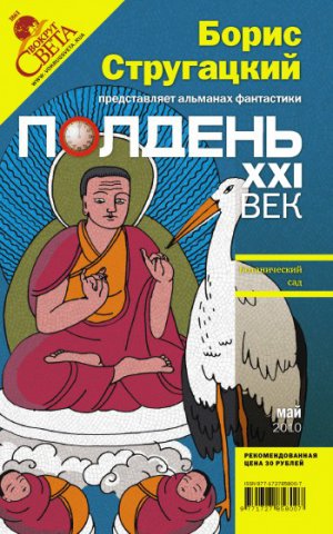 �������, XXI ��� (��� 2010)