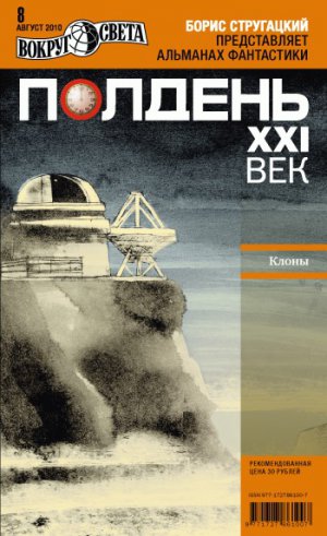 �������, XXI ��� (������ 2010)