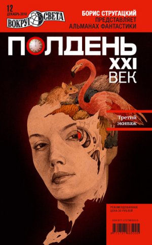 �������, XXI ��� (������� 2010)