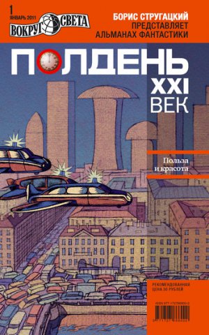 �������, XXI ��� (������ 2011)