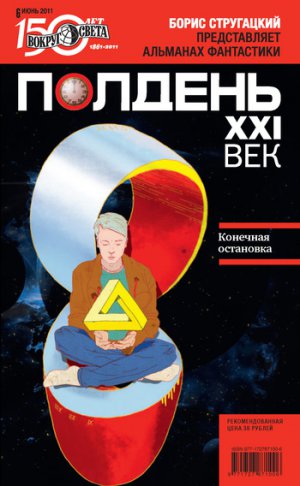 �������, XXI ��� (���� 2011)