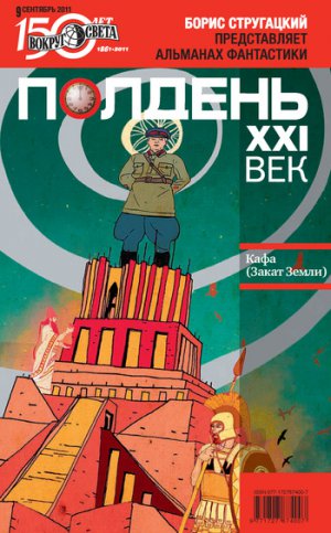 �������, XXI ��� (�������� 2011)