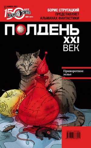�������, XXI ��� (������ 2011)