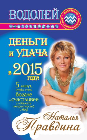 �������. ������ � ����� � 2015 ����!