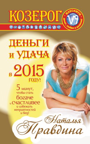 �������. ������ � ����� � 2015 ����!