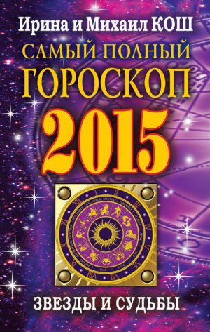 ������ � ������ 2015. ����� ������ ��������