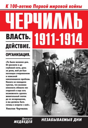 �������� 1911�1914. ������. ��������. �����������. ������������ ���