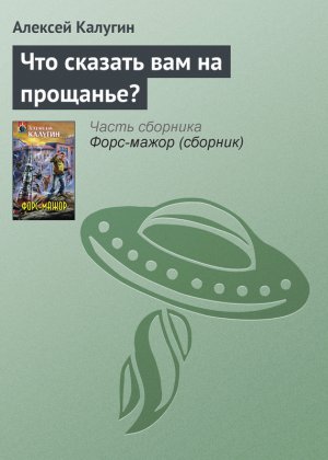 ��� ������� ��� �� ��������?