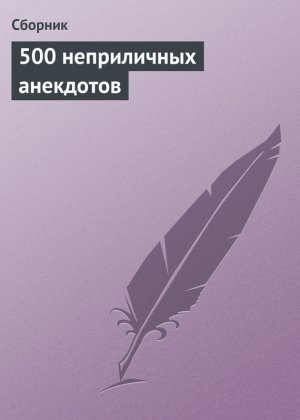 500 ����������� ���������
