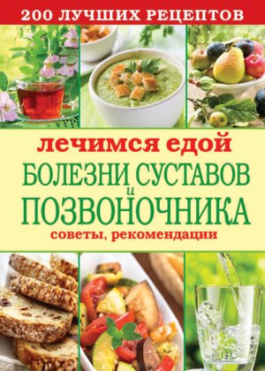 ������� ����. ������� �������� � ������������. 200 ������ ��������