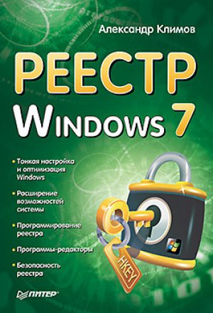 ������ Windows 7