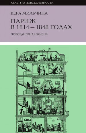 ����� � 1814-1848 �����. ������������ �����