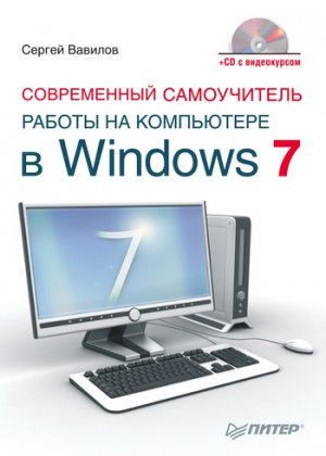 ����������� ����������� ������ �� ���������� � Windows 7